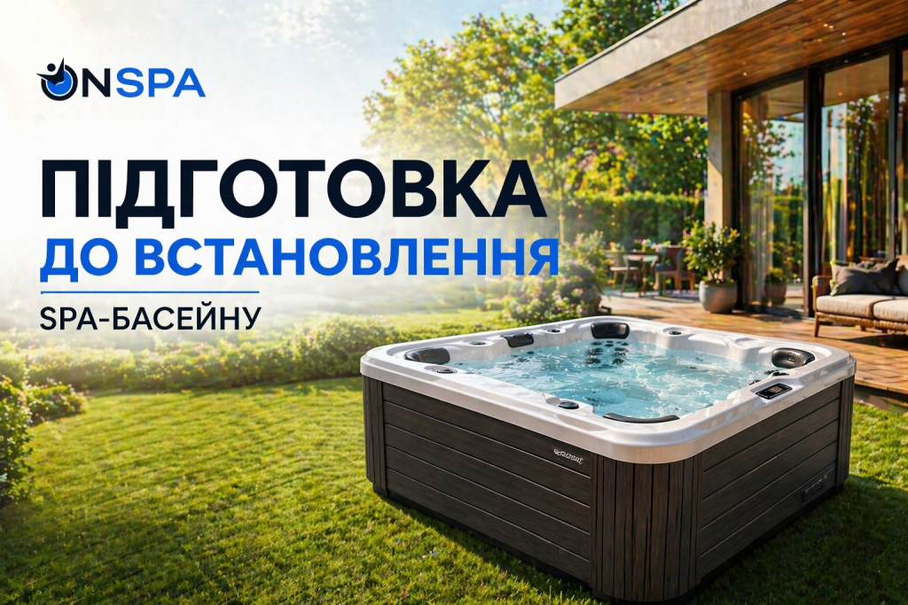 Підготовка до встановлення джакузі біля будинку на зеленому газоні